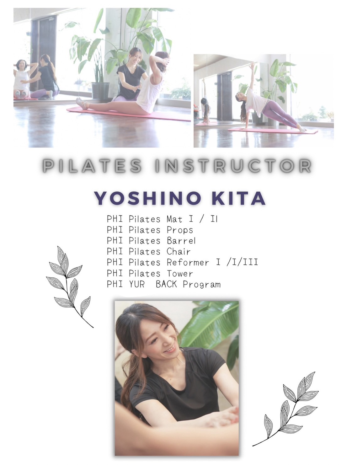 ファインボディスタッフ KITA